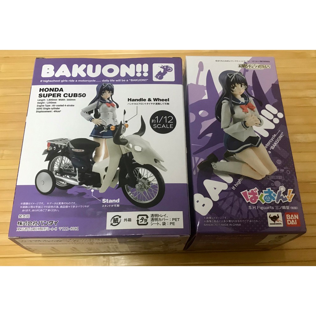 S H Figuarts 三之輪聖 制服 Super Cub50 Bakuon Ver 蝦皮購物