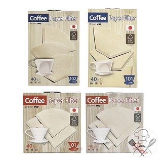 錐形/扇形無漂白濾紙(40入) 咖啡濾紙 沖泡咖啡 濾咖啡渣 天然濾紙