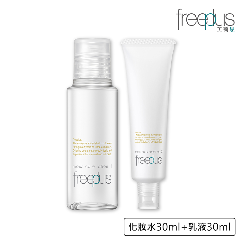 Freeplus 體驗組的價格推薦 - 2026年6月 | 比價比個夠BigGo