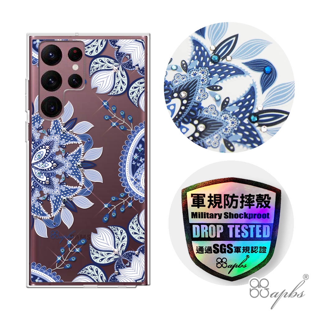 apbs Samsung S22 Ultra &amp; S22+ &amp; S22輕薄軍規防摔彩鑽手機殼-青花瓷