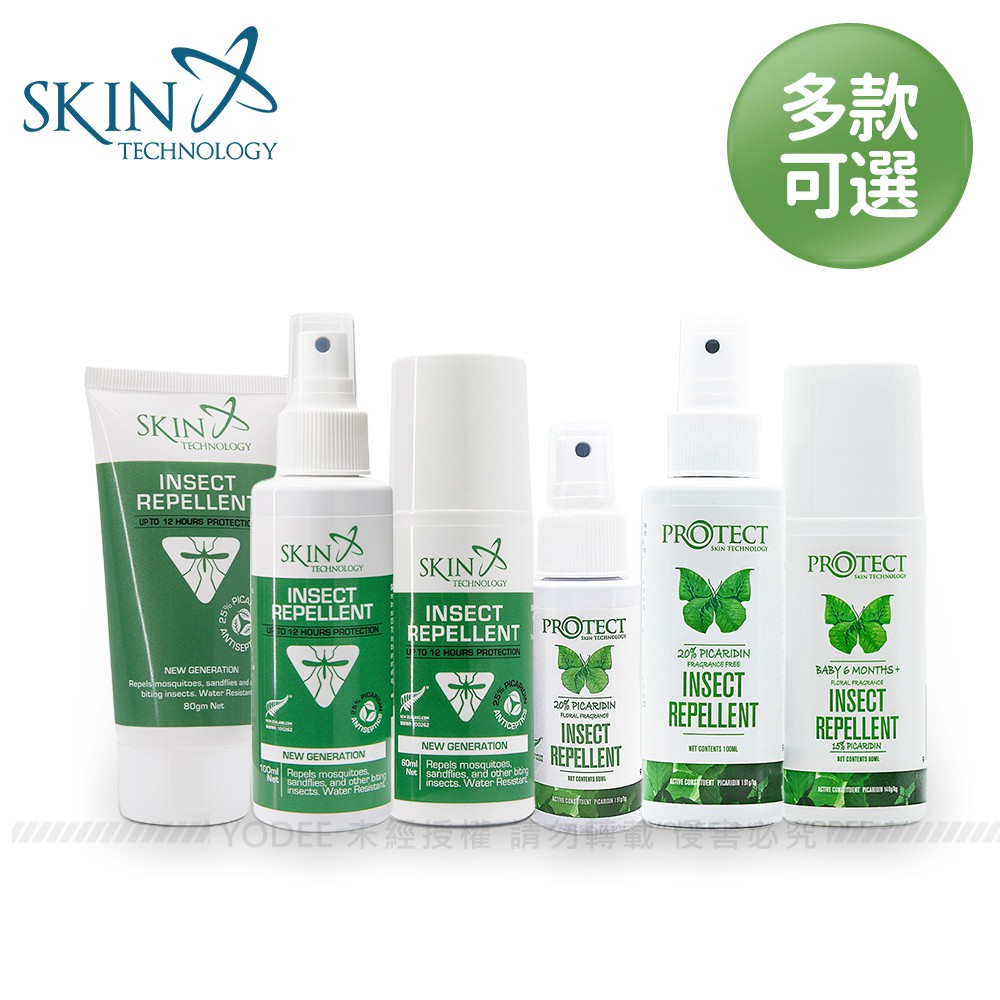 Skin Technology 紐西蘭 派卡瑞丁 Protect 瑞斌長效防蚊噴霧/防蚊液/防蚊乳液/滾珠瓶/-多款任選