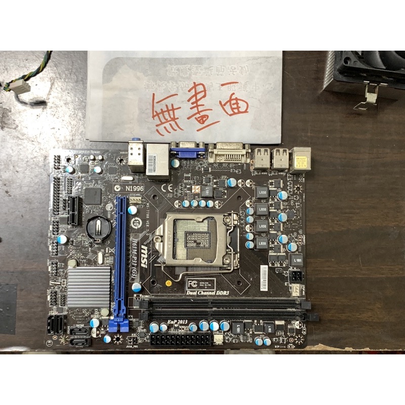 MSI H61M-P31 故障品 無法開機 附擋板