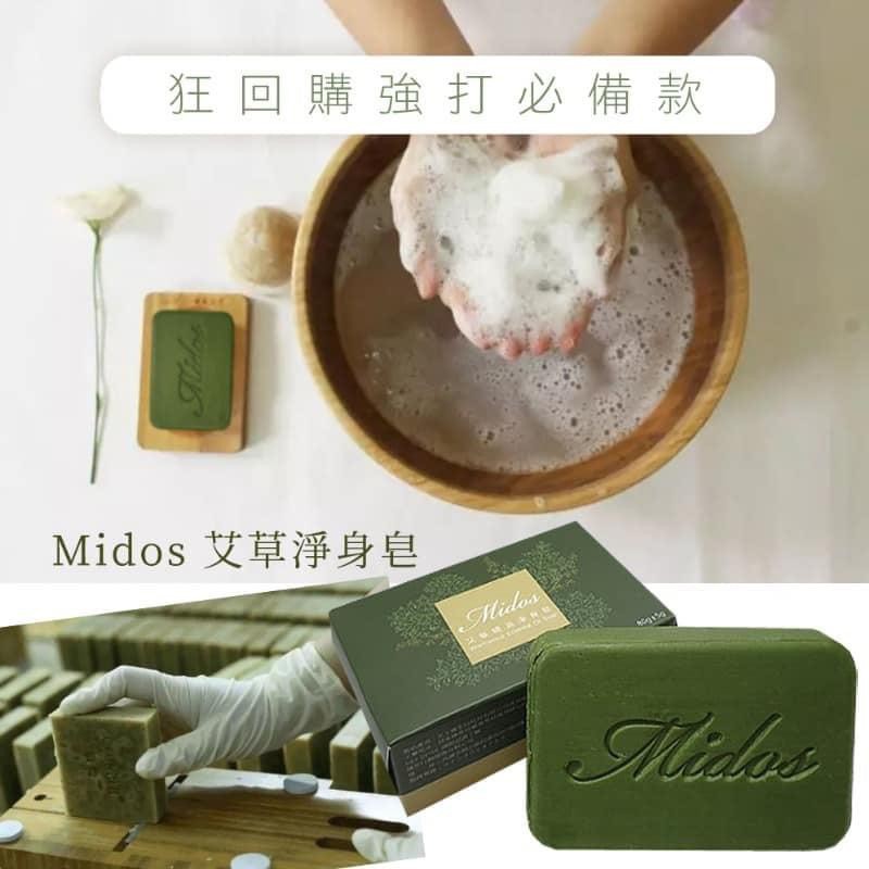 [現貨] Midos 🍃蜜朵斯艾草淨身皂🍃