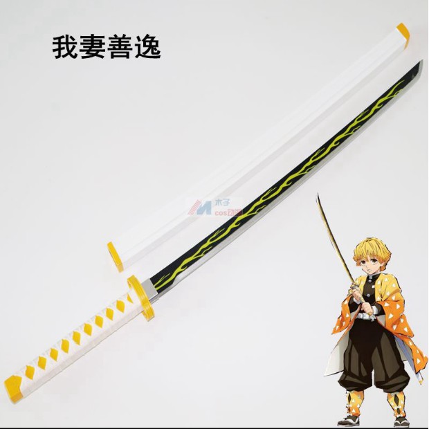現貨我妻善逸方鞘鬼滅之刃cos 道具武士刀cosplay 蝦皮購物