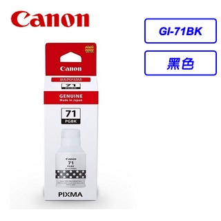 Canon GI-71 原廠黑色 墨水 連供機型 G1020 G2020 G3020