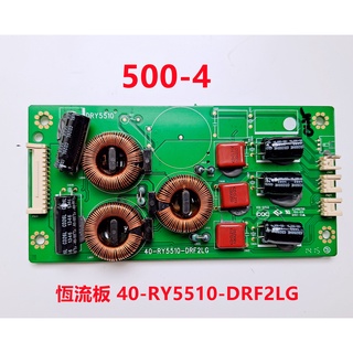 液晶電視 聲寶 SAMPO EM-55BT15D 恆流板 40-RY5510-DRF2LG