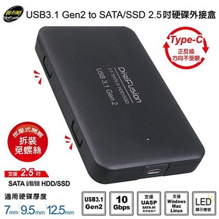 伽利略 USB3.1 Gen2 To SATA/SSD 2.5" 硬碟外接盒