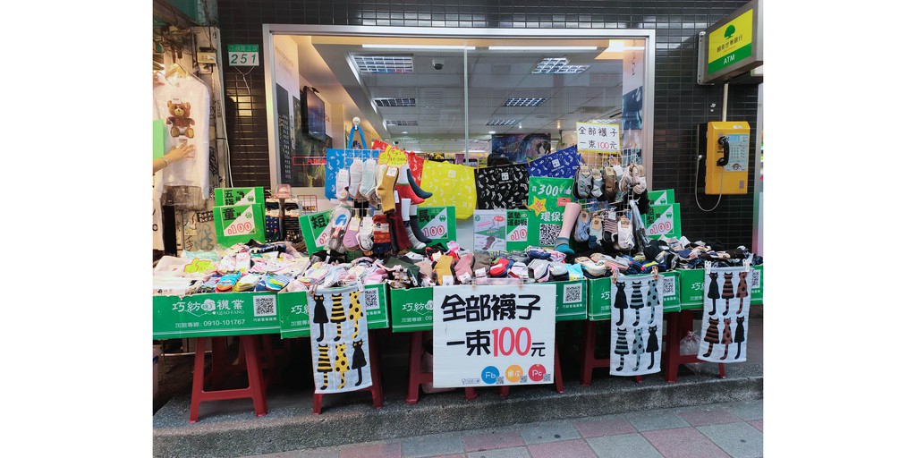 38茹襪子小舖 公館巧紡棉業 線上商店 蝦皮購物