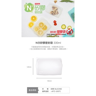 🌟現貨附發票🌟樂扣樂扣N次矽膠密封袋 好壓自黏款 保鮮袋 樂扣矽膠密封袋 食物袋 環保袋 矽膠袋 加熱袋 微波袋 分裝袋