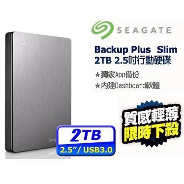 Seagate Backup Plus Slim 2T 2TB USB3.0 2.5吋行動硬碟 紅色 外接硬碟