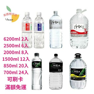 (可街口支付)味丹 多喝水礦泉水 微鹼性 鹼性竹炭水礦泉水1500ml12入2000ml*8入6200ml*2入