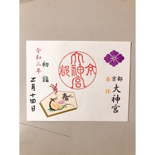 京都大神宮限定御朱印巫女朱印節分祭春季迷你御朱印朱印御朱印帳袋御朱印帳本情人節限定御朱印鶯社徽御朱印 蝦皮購物