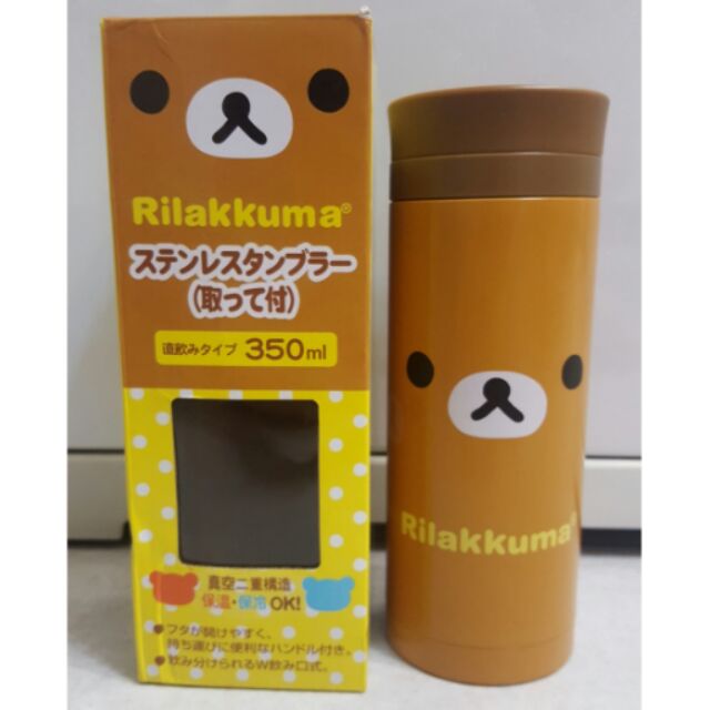 Rilakkuma 拉拉熊 保溫瓶 保冷瓶