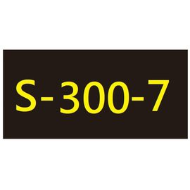 【1768購物網】S-300-7 新力牌印台 適用 S-300 /S-309/S-304/PET-300 翻轉章 (sh