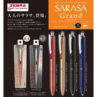 【筆較便宜】 ZEBRA斑馬 SARASA Grand JJS55/JJ55尊爵鋼珠筆0.4/0.5