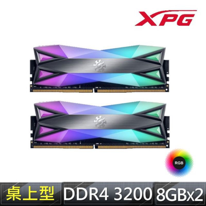 威剛 XPG DDR4- 3200 D60G (RGB) 8GB*2 超頻桌上型記憶體 全新未拆