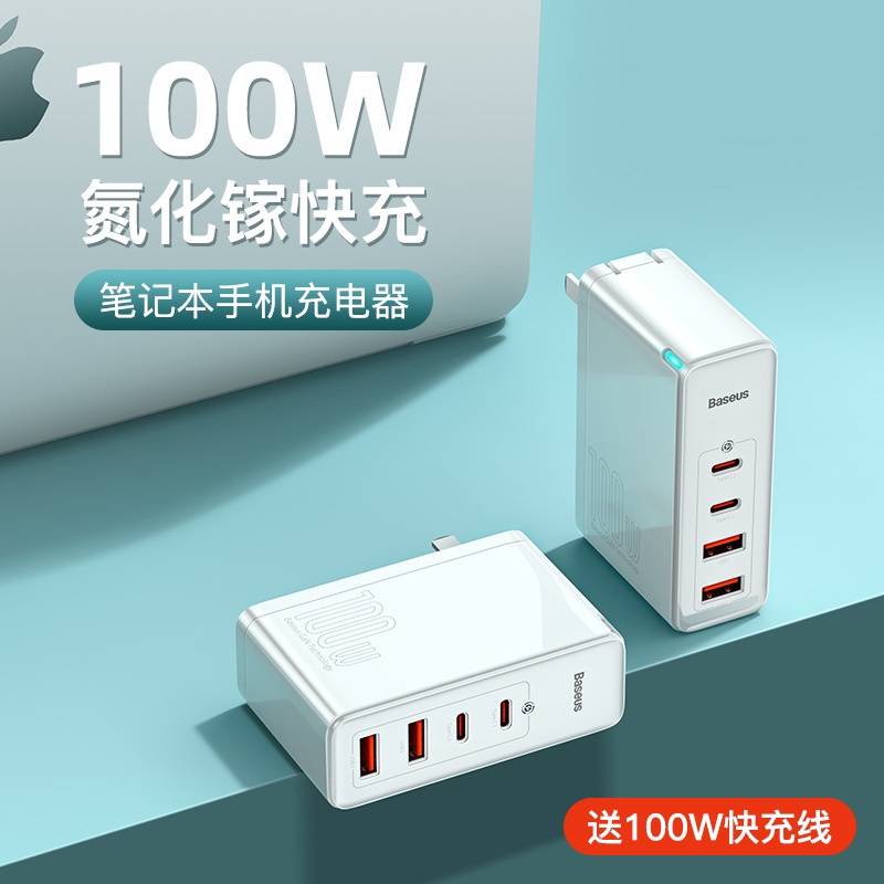 台灣現貨秒出 倍思100W 氮化鎵充電器gan2Pro 2C2A 多口 超級快充