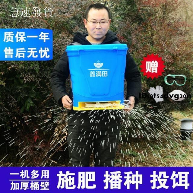 [5號]施肥器 肥料機 追肥器 電動施肥器 播種機 化肥神器 多功能 電動施肥器 撒肥機 全自動 農用小麥水稻播種機