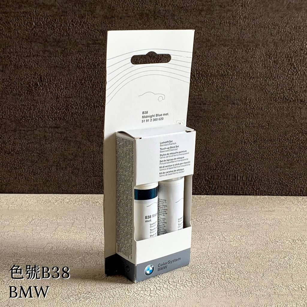 隨貨附發票 德國原裝 BMW 原廠點漆筆 B38 Midnight blue 午夜藍  補漆筆 全車系適用