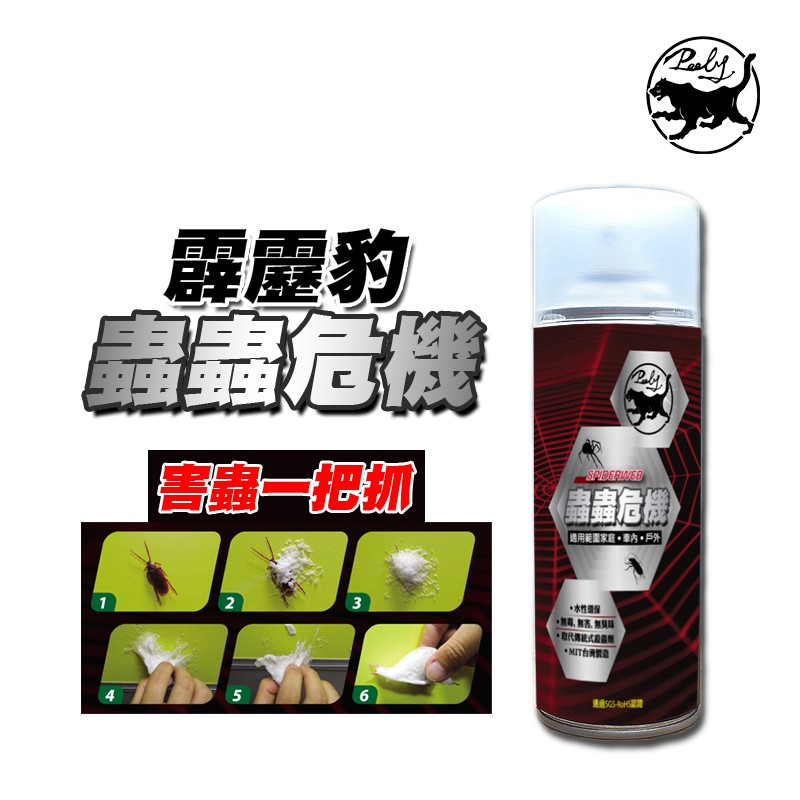 勞力士代購雷達噴霧殺蟲劑柑橘精油500ML【愛買】-i ...
