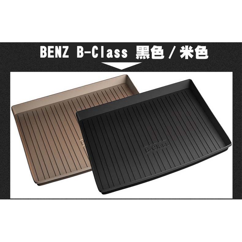 BENZ 賓士 B180 B200 後車廂墊 後廂墊 行李墊 (W246) 後車箱墊 無毒 防水 托盤