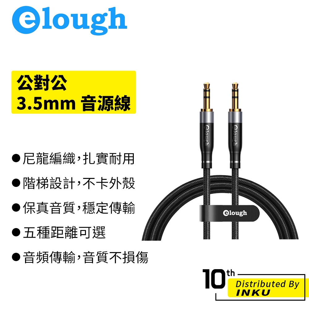 OLF 3.5mm音源線 公對公 喇叭線 耳機線 車用音響線 音頻線 音響線 編織線 穩定傳輸 保真音質