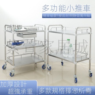 【免運】醫用推車不銹鋼治療車醫院置物架小推車美容院醫療移動手推車收納推車 工具車 美容車