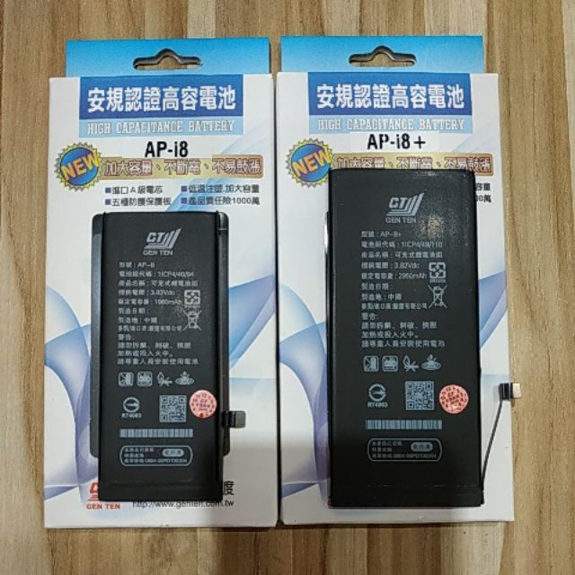 Let S Fix 高雄iphone手機換電池換到好500元現場等10分鐘安規認證高容量電池不斷電不鼓漲投保產險一千萬 蝦皮購物
