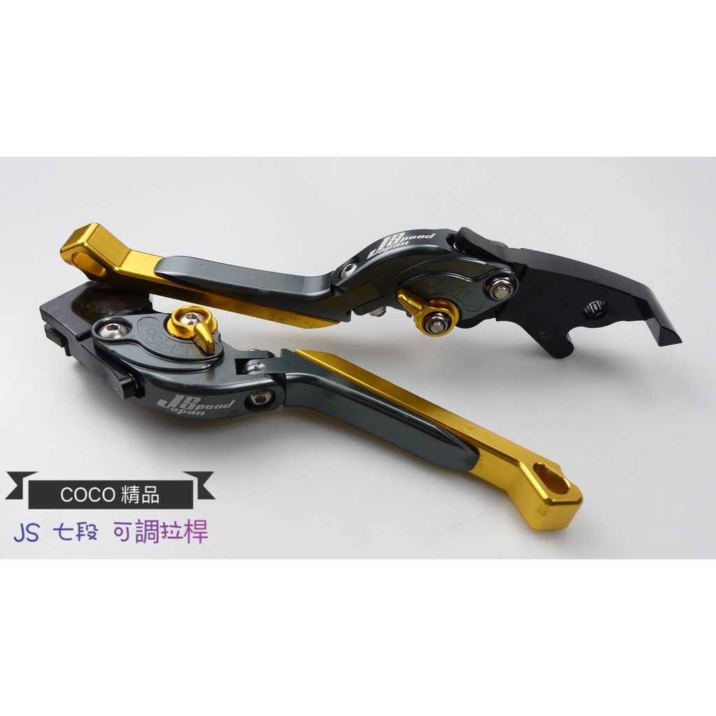 COCO機車精品 JS 七段可調 伸縮拉桿 可折拉桿 煞車拉桿 (單碟) 戰將 FIGHTER JET POWER 灰金