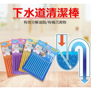 現貨 12H 出貨 管道清潔疏通棒 去汙魔力棒 下水道除臭神器家用浴缸廚房廁所排水管