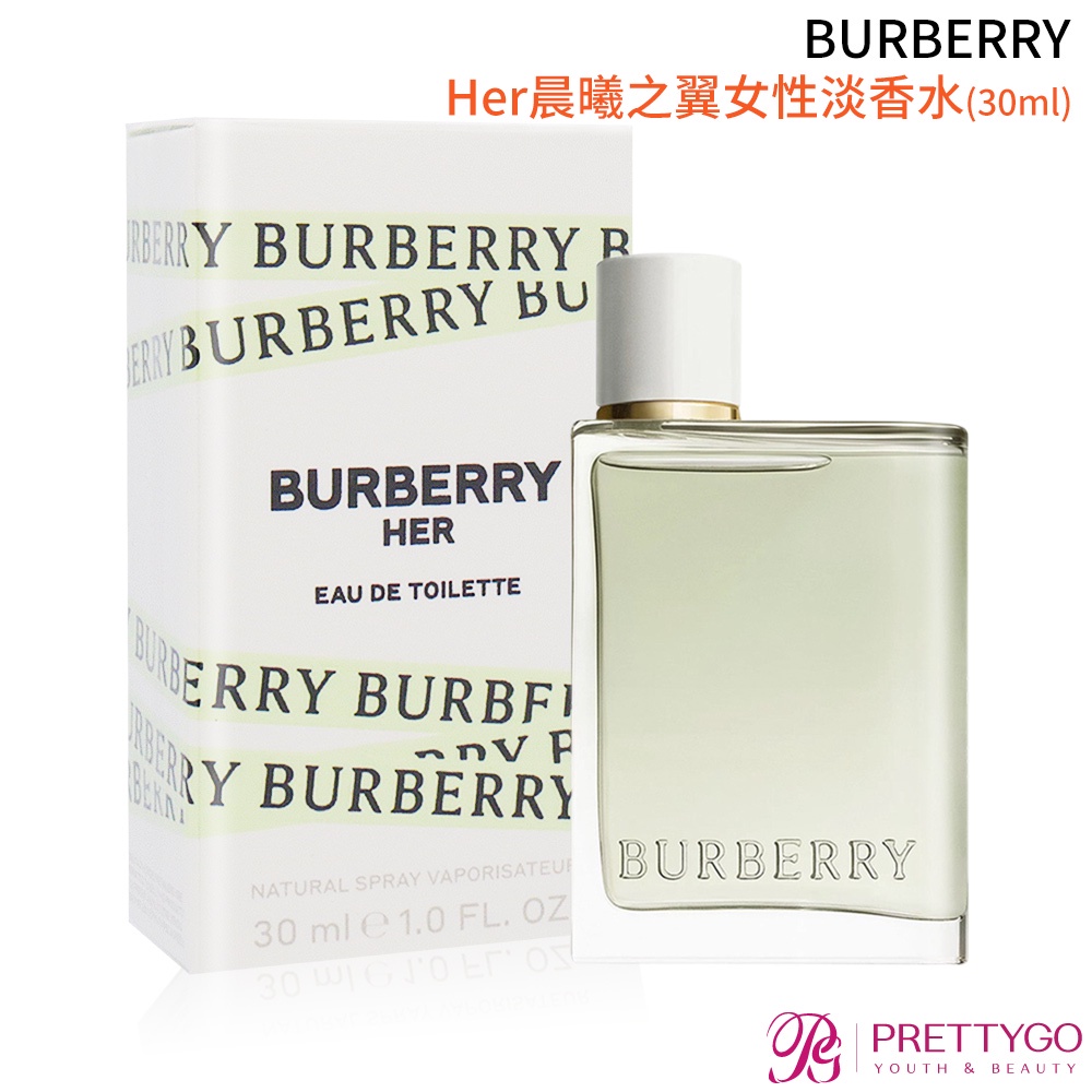 BURBERRY Her晨曦之翼女性淡香水(5ml 30ml) EDT-公司貨【美麗購】