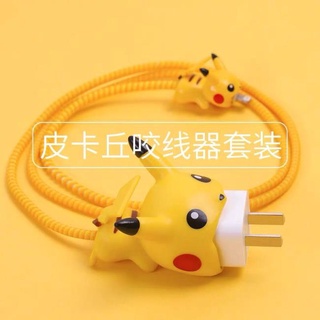 【現貨】咬線器蘋果數據線皮卡丘保護套手機充電器保護線iPhone6-11防折斷