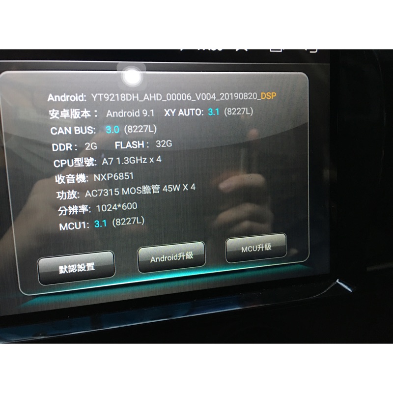 10寸安卓機 你要的功能都有 Youtube 導航dsp 網路第四台支援環景手機互聯鏡像功能app商店 蝦皮購物