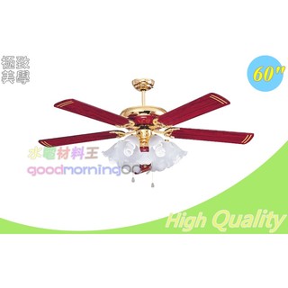 ★極致美學館╯☆水電材料王☆ 60吋 暢銷吊扇 大紅木 (毛霧紋玻璃燈組另計)(大風速另計)<改DC附遙控器>