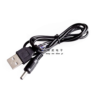 USB轉DC3.5mm電源線 usb供電線充電線 5v電源線轉接線 長約0.7米