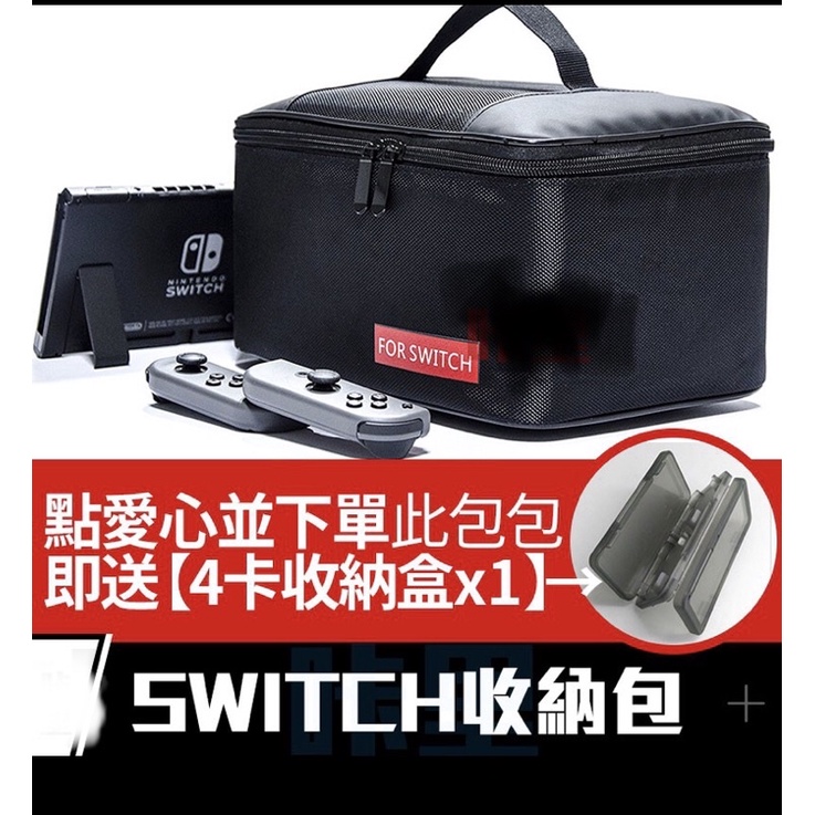 現貨1個/NS switch 大容量收納包 主機包 防潑水 防塵 大包包 保護包 收納 外出包 收納包 包包