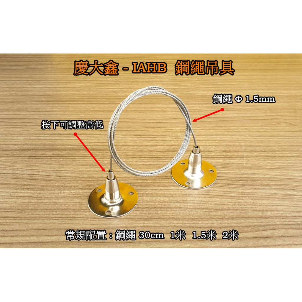 CBX-IAHB 雙型吊掛座 鋼索掛勾 吊圖鋼索 掛畫配件 掛圖配件 鋼索固定器 廣告吊牌 吊鈎吊燈具／物／牌