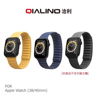 【現貨】QIALINO Apple Watch (38/40mm)、(42/44mm) 真皮製鏈式錶帶