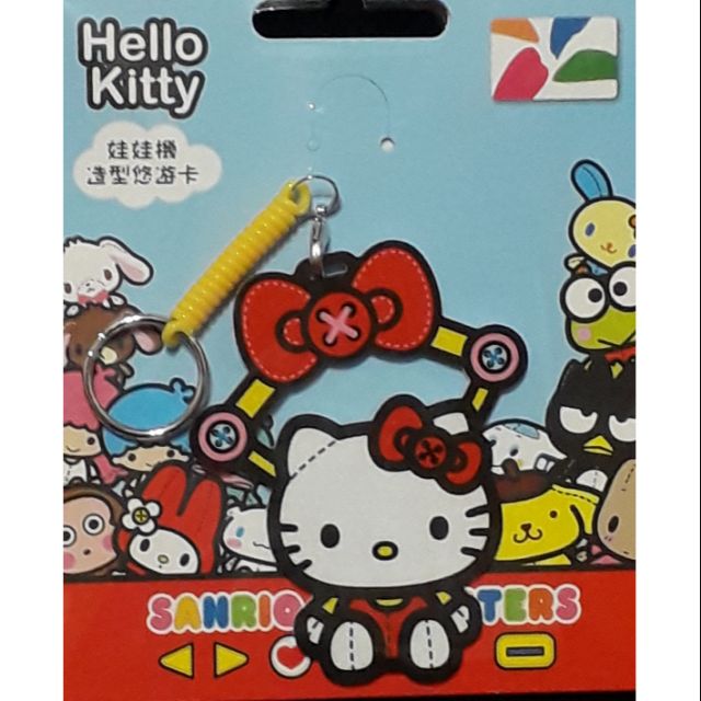 Hello Kitty 娃娃機造型 悠遊卡