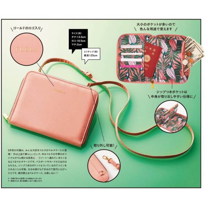 (現貨)日本雜誌附錄-FURLA背帶多功能便攜護照包證件包收納包