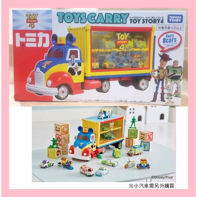 玩具總動員貨櫃收納車tomica 多美玩具總動員4 收納車迪士尼toy Story 4 玩具車 蝦皮購物