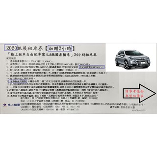 格上租車 優惠推薦 21年11月 蝦皮購物台灣