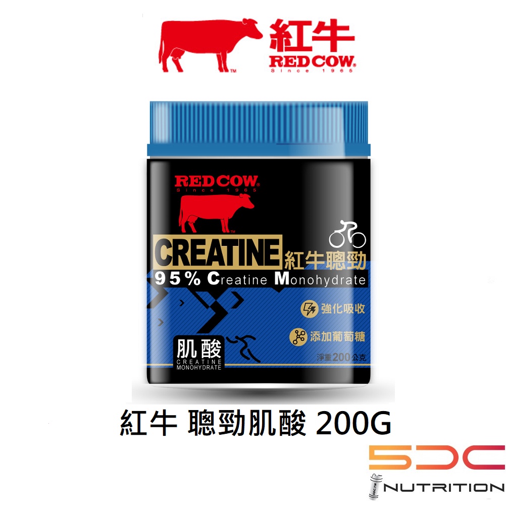 【現貨供應】  紅牛  聰勁肌酸(200g/罐)  水合肌酸 一水肌酸  CREATINE95%
