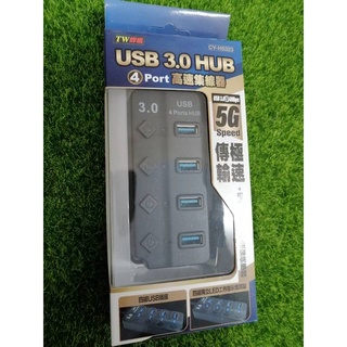 TW焊馬 USB 3.0 HUB 4 Port 高速集線器 CY-H5323