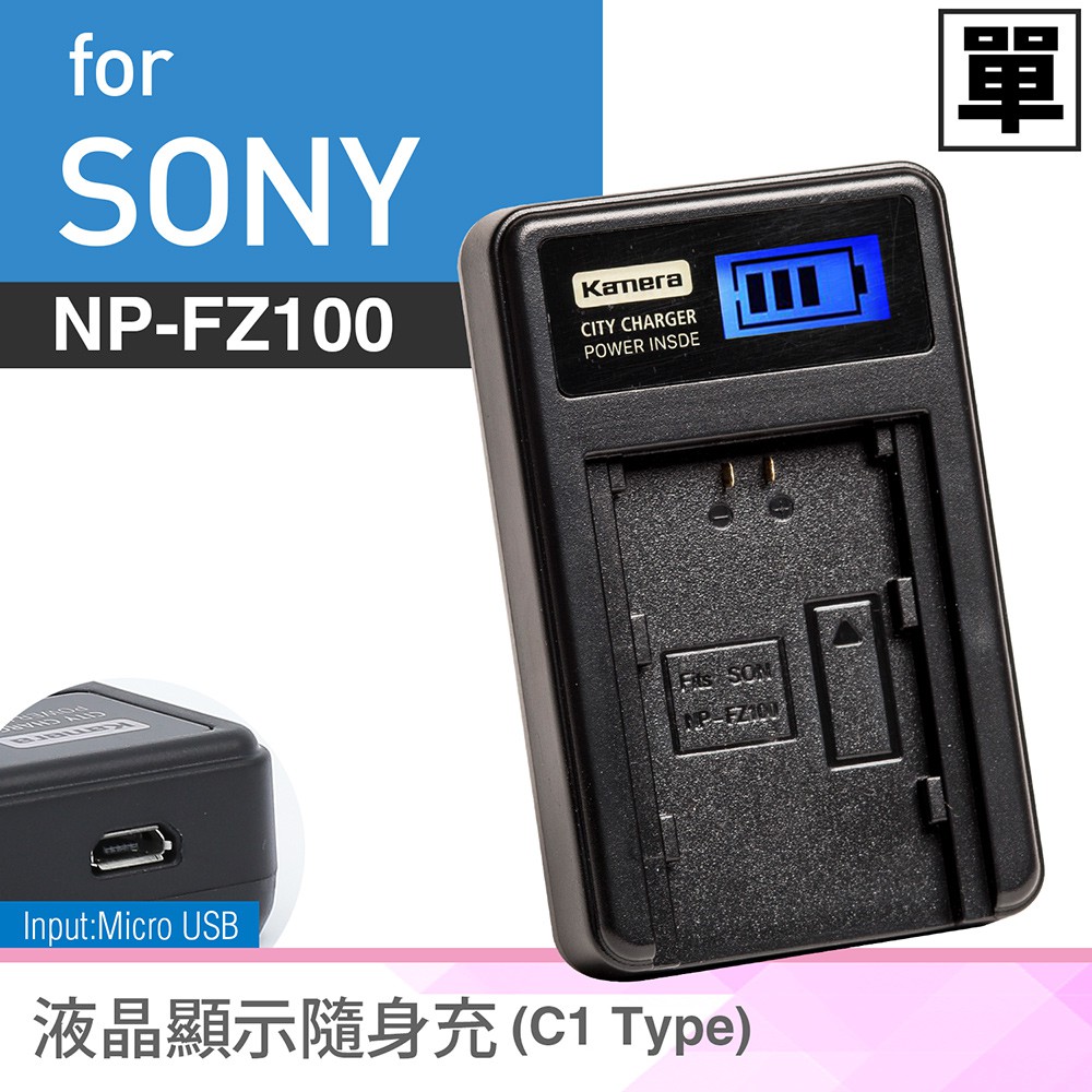 Kamera Kando 液晶充電器 for Sony NP-FZ100 / FZ100 / A7R3 / A9