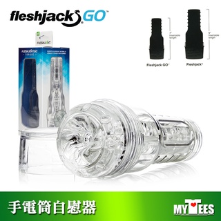 美國 FLESHLIGHT GO 便攜壓縮傑克系列亞洲男孩輕量緊實版 TORQUE ICE 冰雪奇緣的漩渦 手電筒自慰器