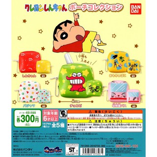 BANDAI 扭蛋 轉蛋 蠟筆小新 造型 零錢包 收納包 方形小包 化床包 全套五款合售
