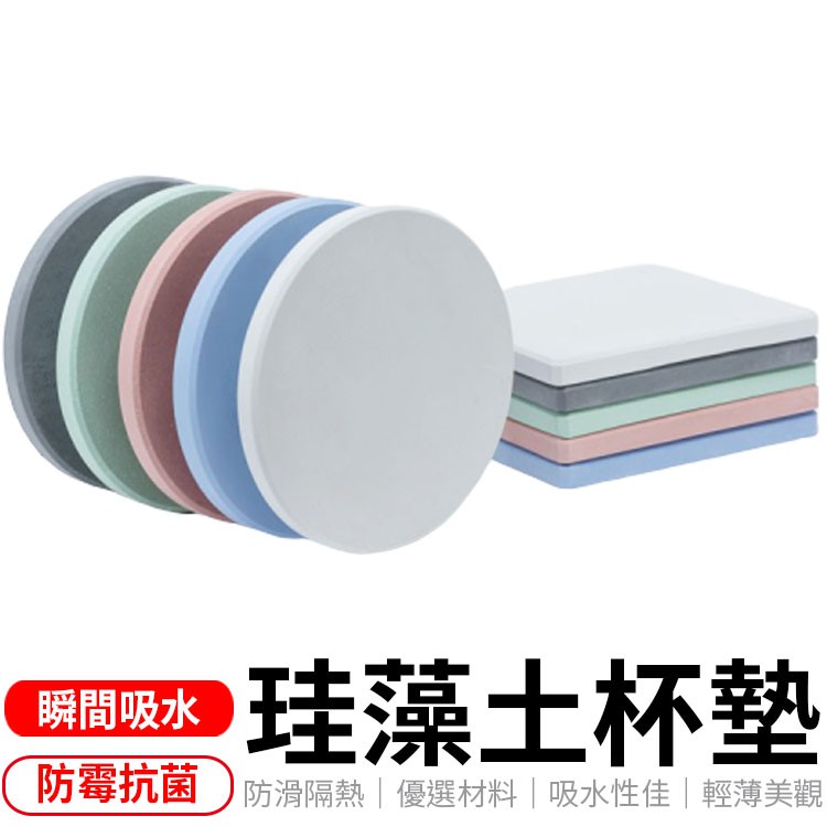 高仿錶 超吸水現貨免運 珪藻土杯墊 矽藻土杯墊 吸水杯墊 北歐風杯墊 硅藻土杯墊 歐式簡約杯墊 咖啡杯墊 馬克杯墊 吸溼吸水速 I Ads Keyword 優惠推薦