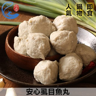 【佐佐鮮】安心蝨目魚丸 300g±10%/包