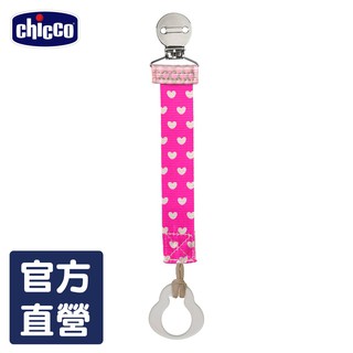 chicco-時尚愛心粉奶嘴夾鏈